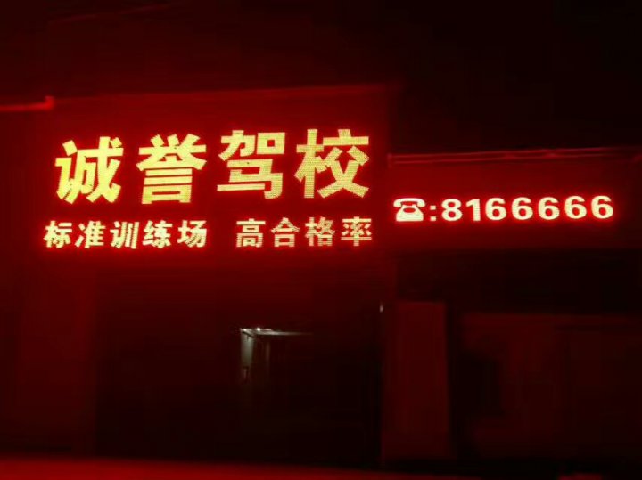 肇庆广告招牌LED发光字